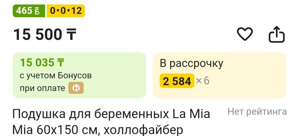 Подушка для беременных и кормления