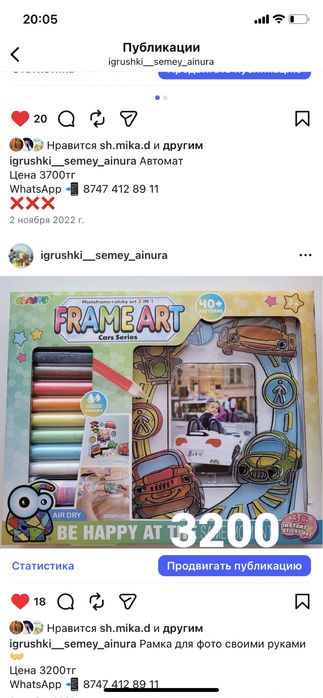 Распродажа игрушек со скидкой -20%