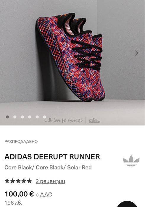 ADIDAS Deerupt Runner/мъжки спортни обувки/сникърси 45(1/3)