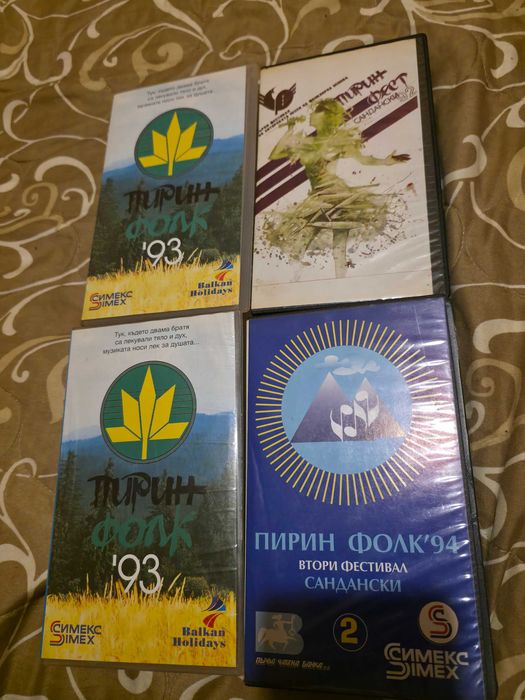 Пълна колекция Пирин Фолк 1993-1995 VHS - ретро, за колекционери