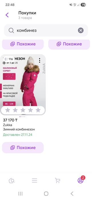 Продам зимний комбинезон 116р