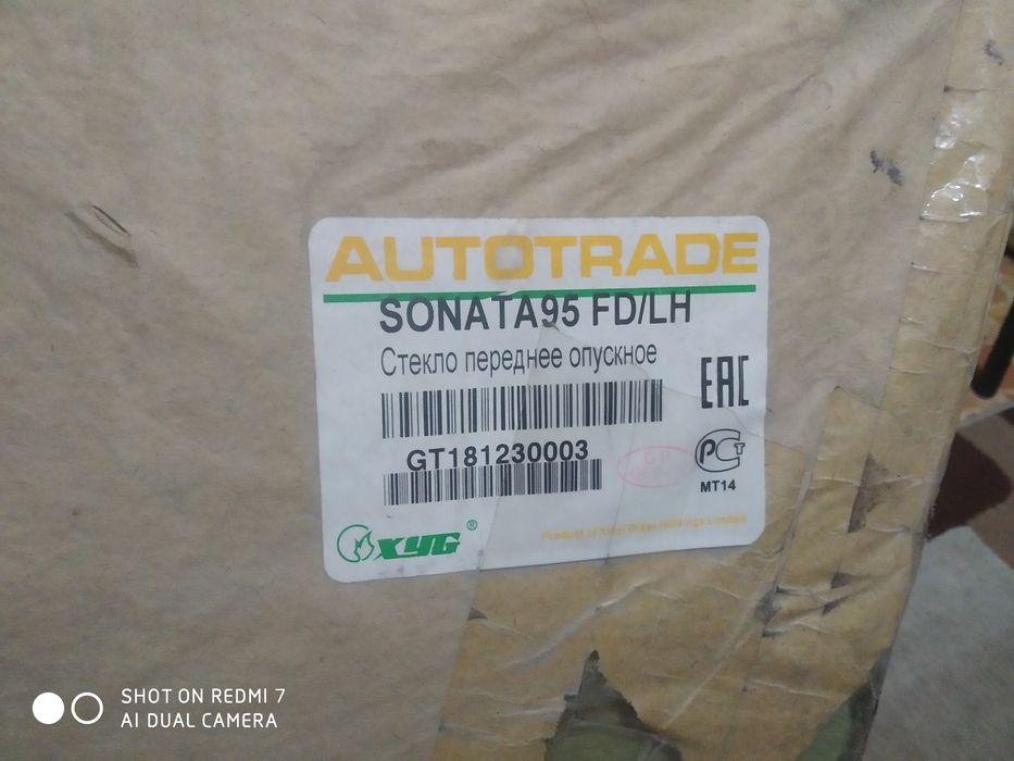 Хёндай стекло боковое