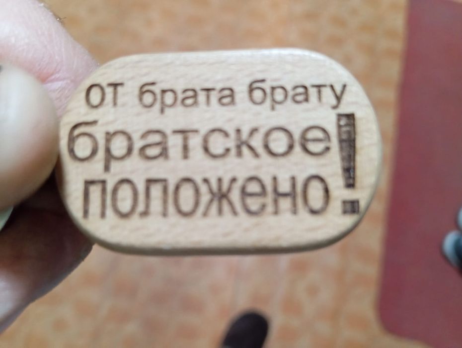 Продам брелок на ключи