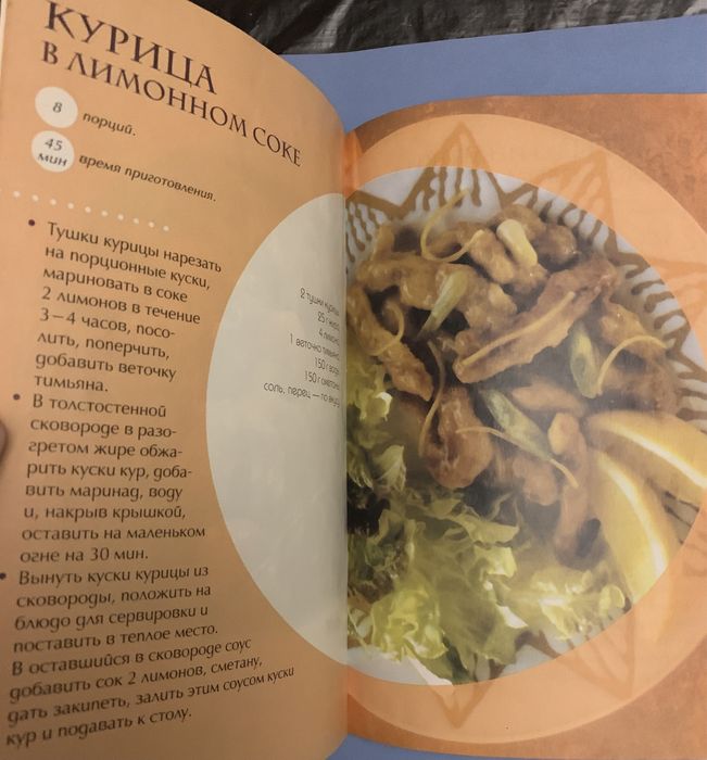 Книги с рецептами