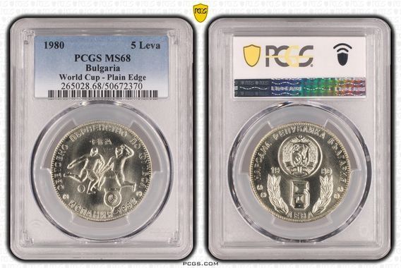 Сертифицирани български монети PCGS и NGC