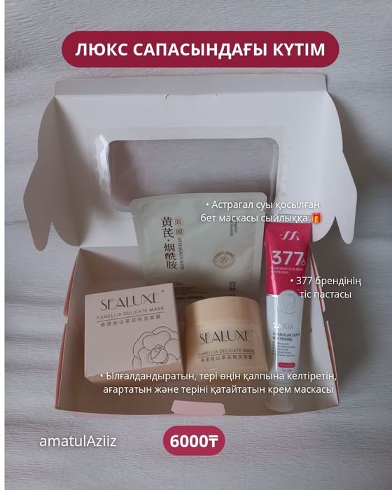 Подарочные наборы