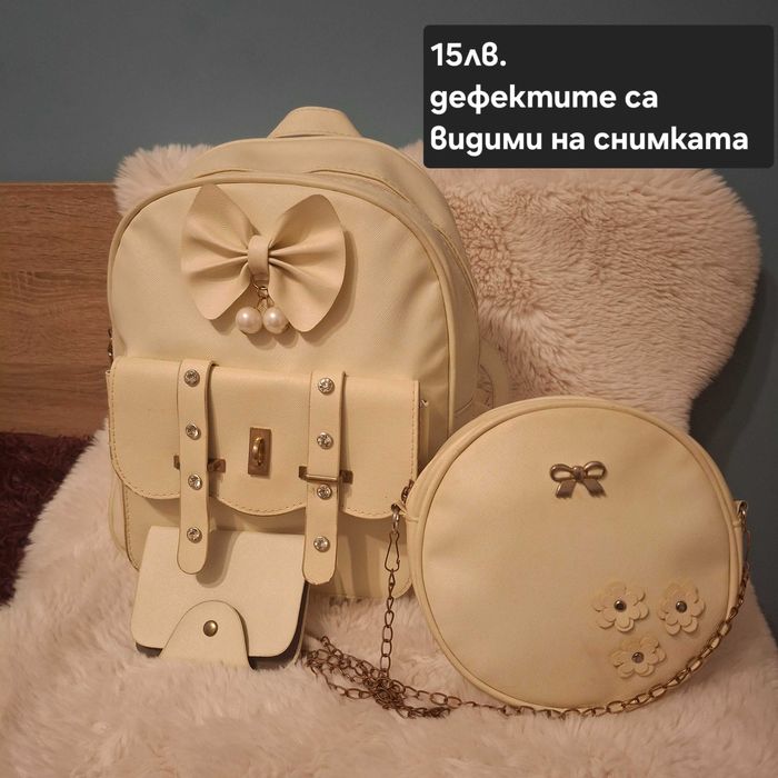 Чанти и несесери