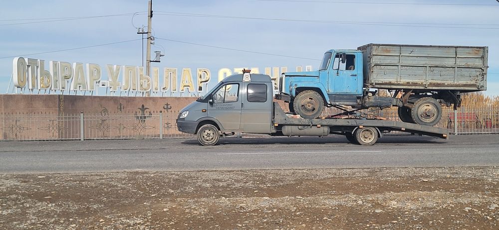 Эвакуатор қызметі