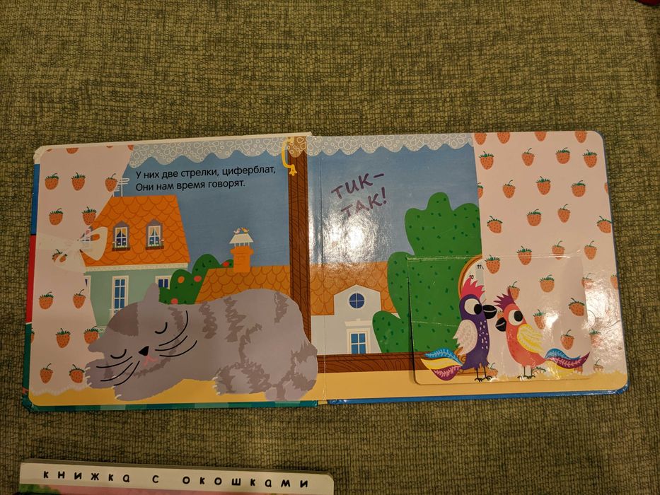 Детские книги с окошками