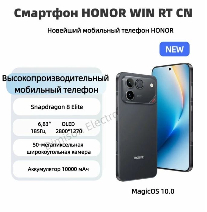 Honor Win RT 12/256gb игровой