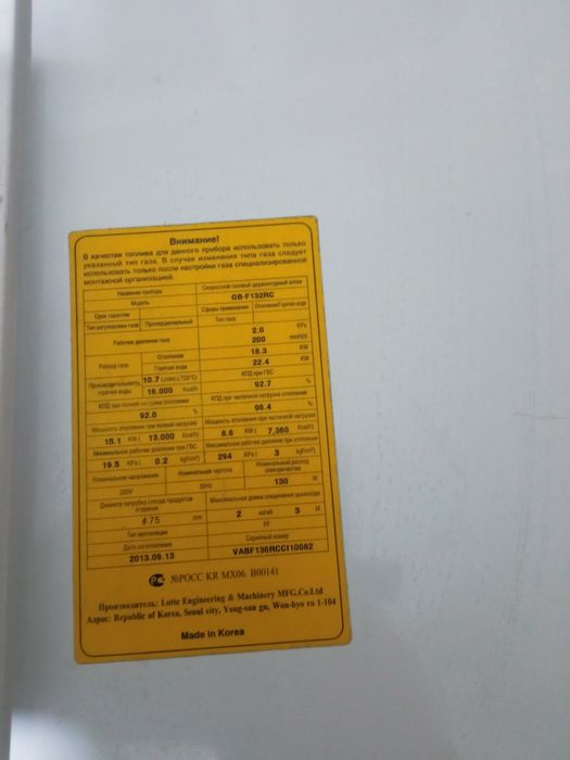 Продается газовый котел.