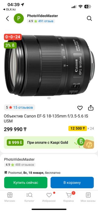 Продам обьектив Canon EF-s 18-135 IS USM NANO
