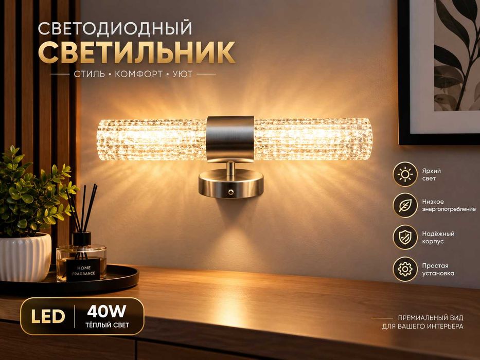 Продам premium светильник