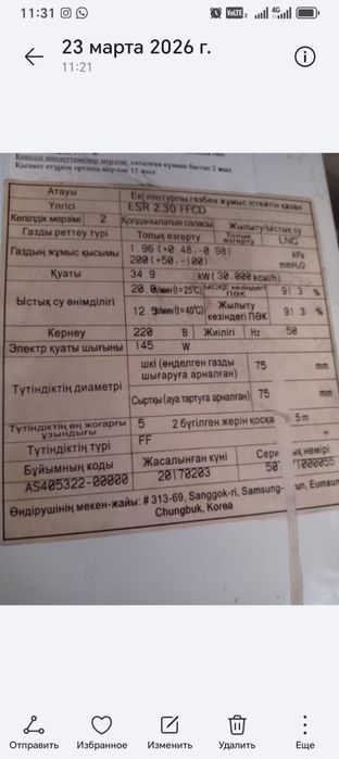 Продам бу.котел VANS.за 25000