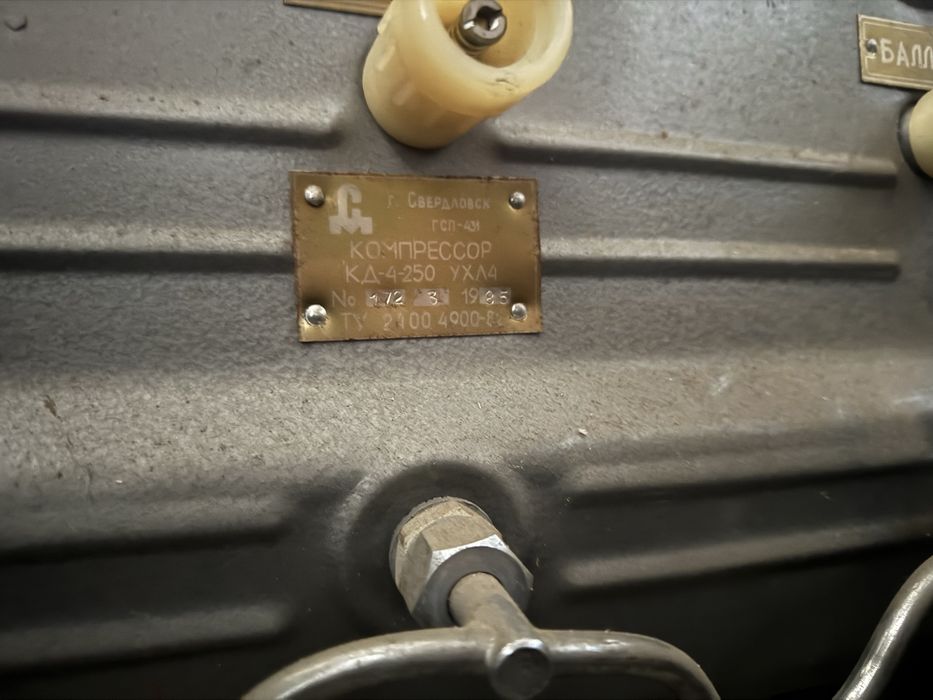 Продам компрессор КД-4-250