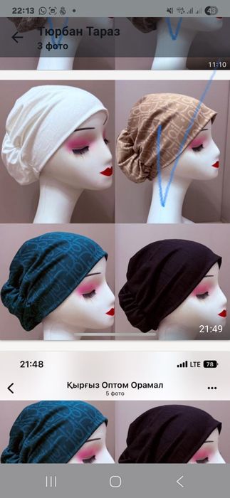 Тюрбаны - готовый платок