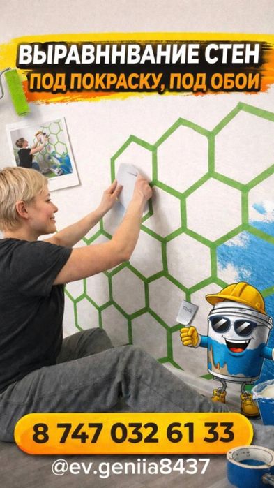 Ремонт квартир качественно.