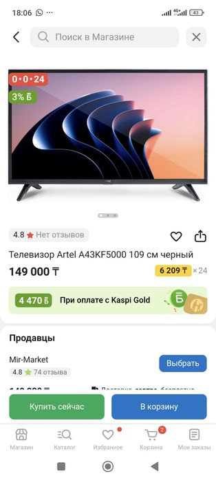 Телевизор Artel A43KF5000, черный новый