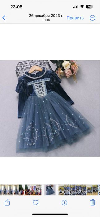 Продаются платье детское корновальное