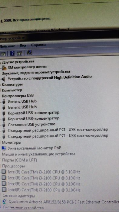 Продам компьютер в полном комплекте