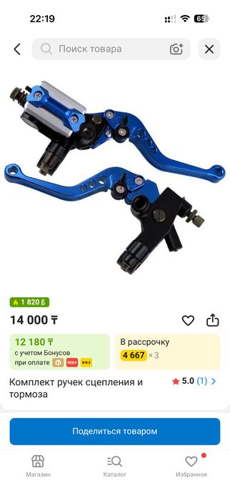 Запчасти на эндуро
