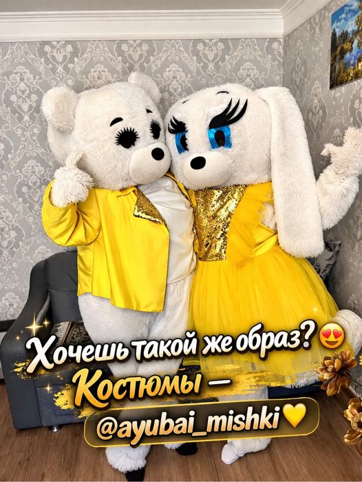 Прокат костюм мишки тедди