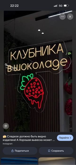 Неоновый надпись