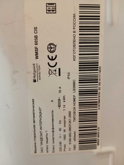 Стиральная машина