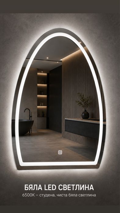 LED огледало 80×60 см с подсветка – стилен модерен дизайн