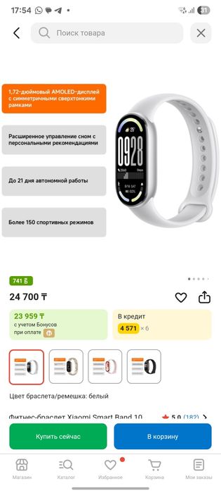 Xiaomi Band 10 серебристый