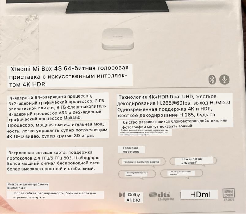 Приставка Xiomi Mi Box 4S
