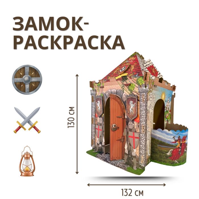 Домик раскраска / Юрта раскраска