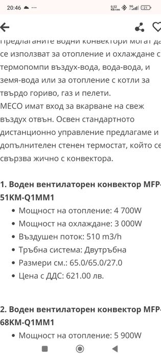 Конвектори за окачен таван