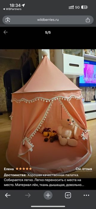 Детский домик шатер для девочек для игр подарок