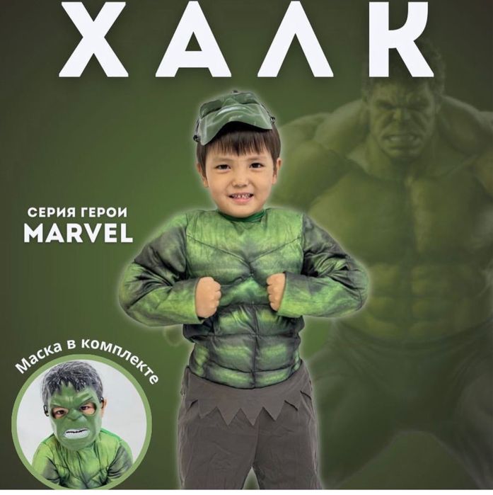 Прокат детских костюмов