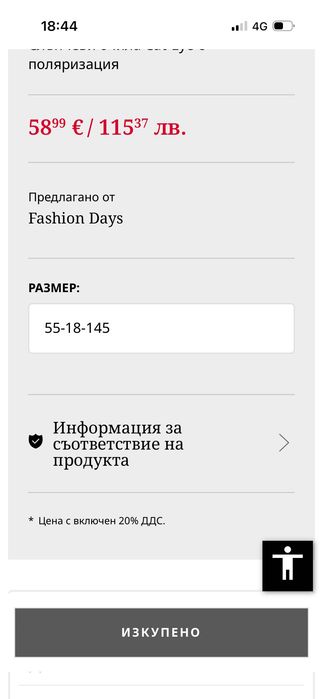Слънчеви очила Polaroid