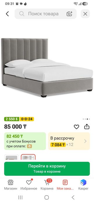 К р о в а т ь 120/200