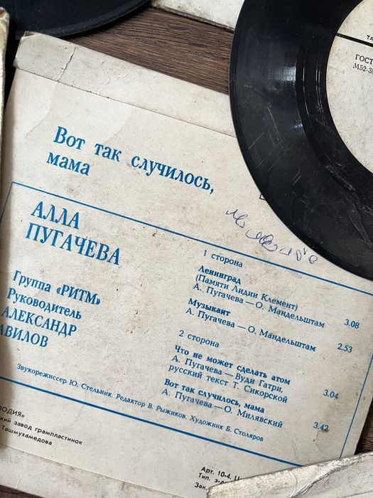 Пластинки виниловые советские