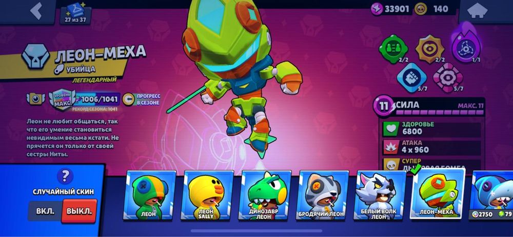 Продам аккаунт Бравл Старс,