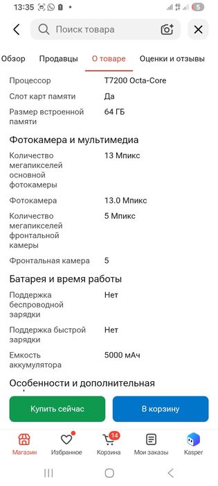 Продам телефон новый