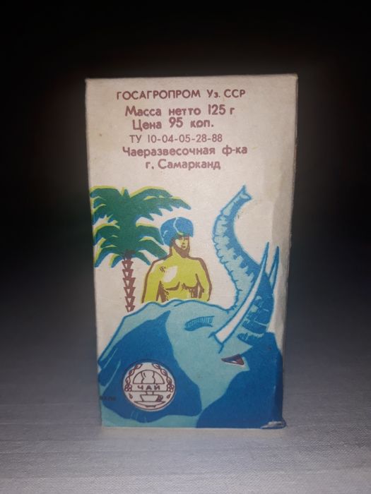 Для Колекции Чай СССР