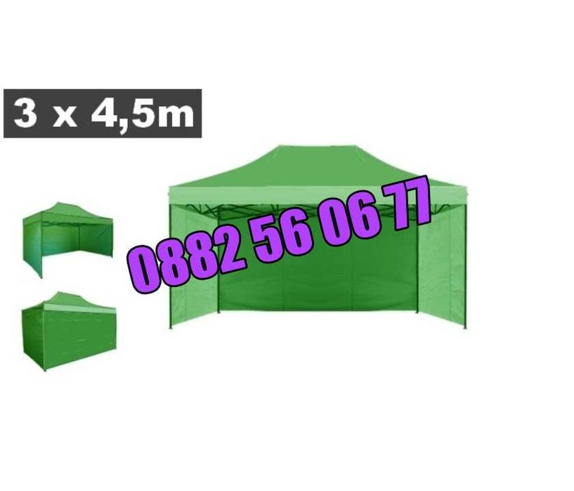 Градинска сгъваема шатра 3х4.50м с три страници, шатра хармоника 3х4.5