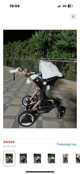 Коляска для детей 3в1