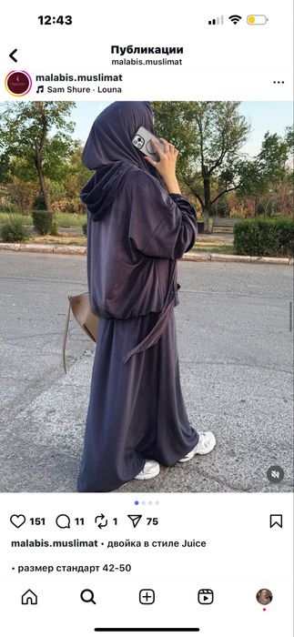 Двойка велюр дорогой