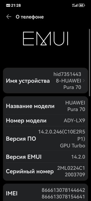 Huwaei  pura  70