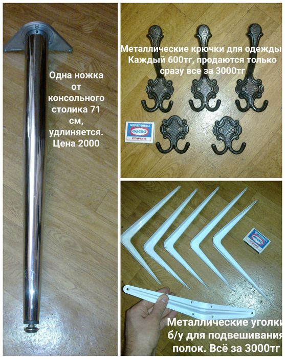 Ножки для стола разные . Выбираем