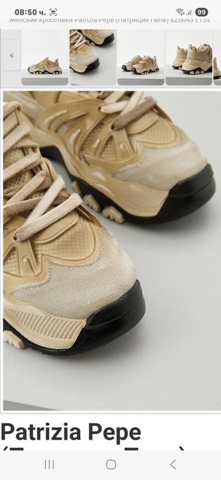 Оригинални дамски сникърси Patrizia pepe