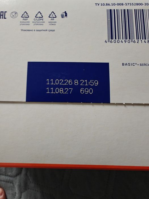 Продам смесь нутрилак 2