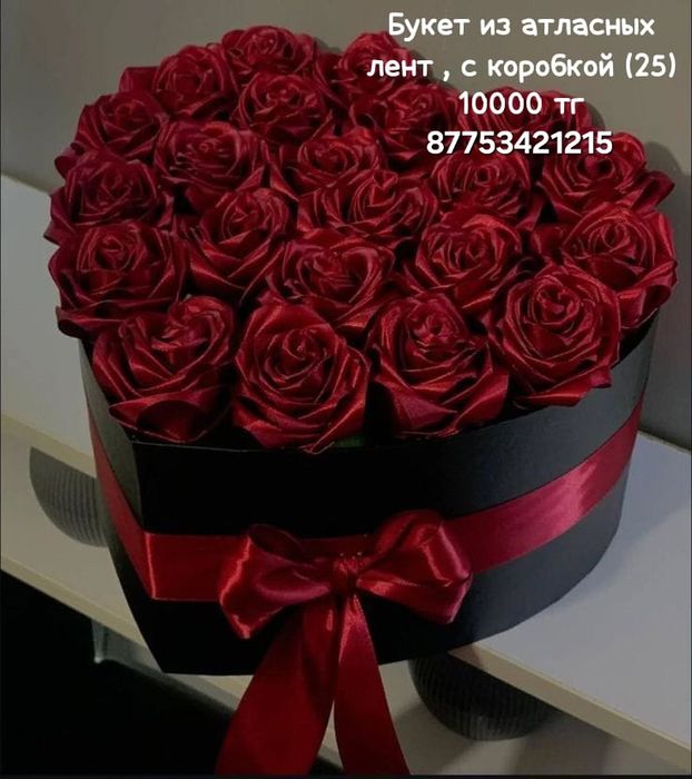 Цветы прадаю_777