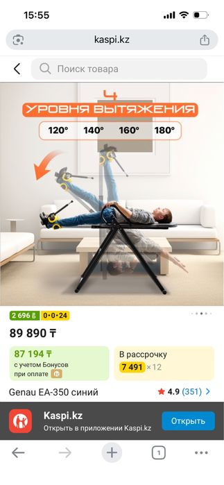 инверсионный стол GENAU